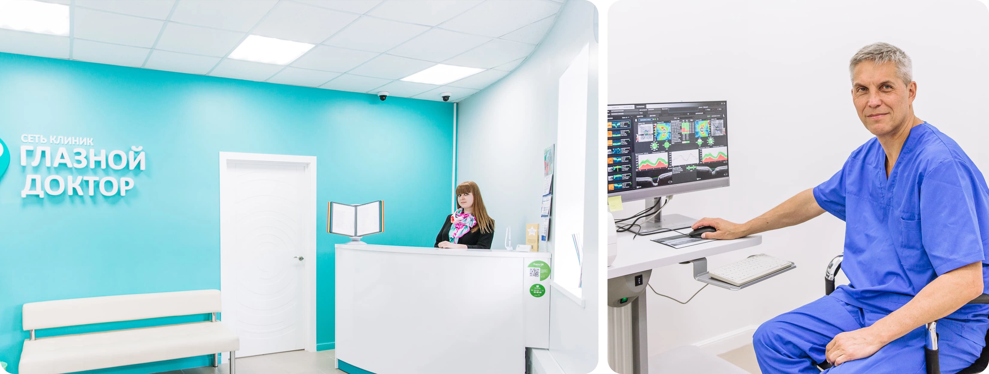 1 Клиника Общая