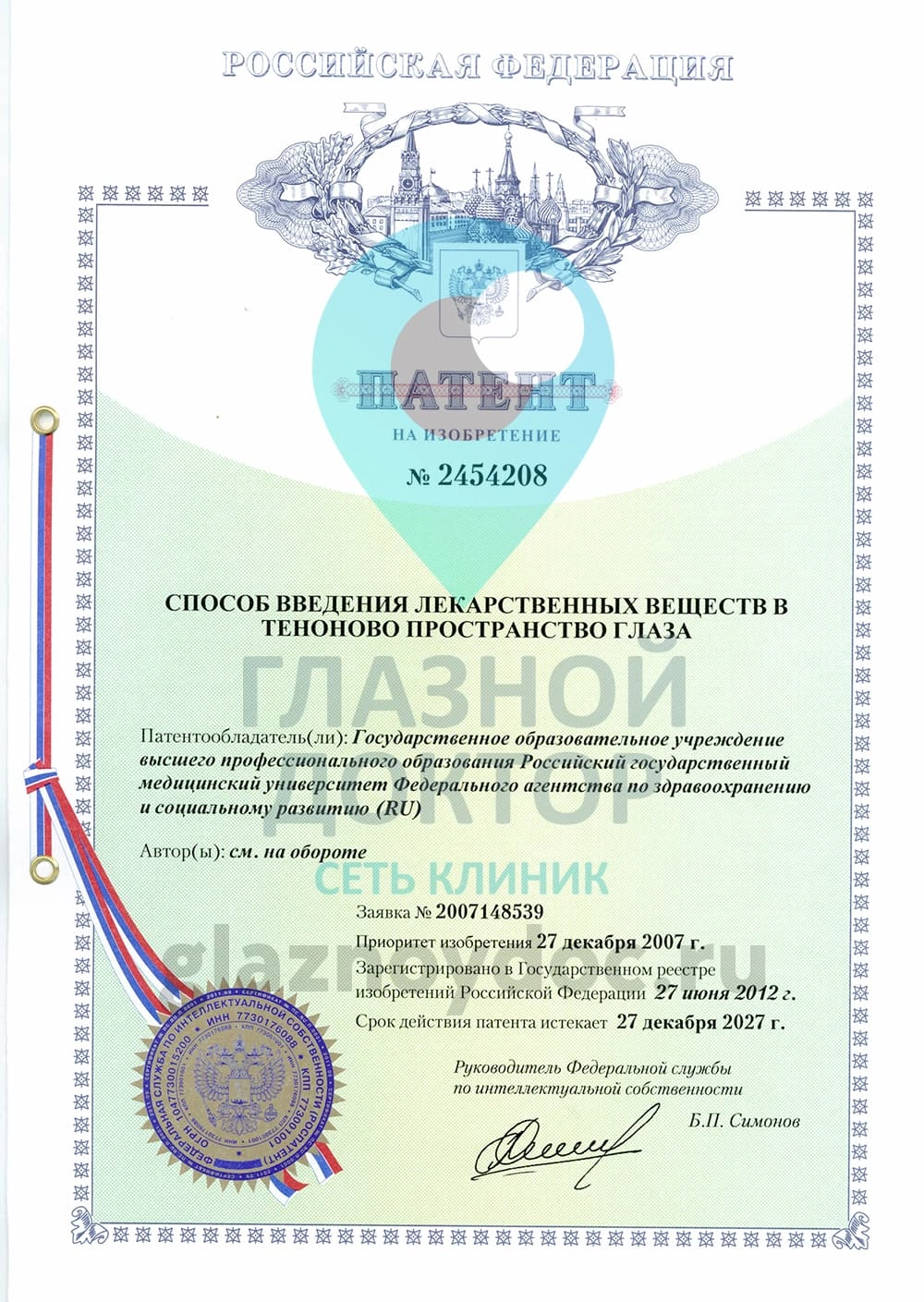 Способ введения в теноново пространство - патент - Богомолов