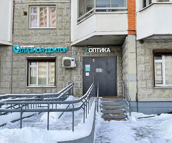 Клиника в г. Люберцы