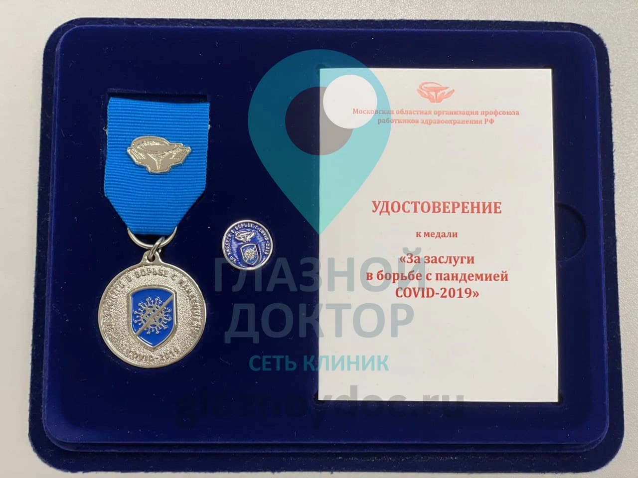 Суворова Инна Михайловна медаль за борьбу с Covid-19