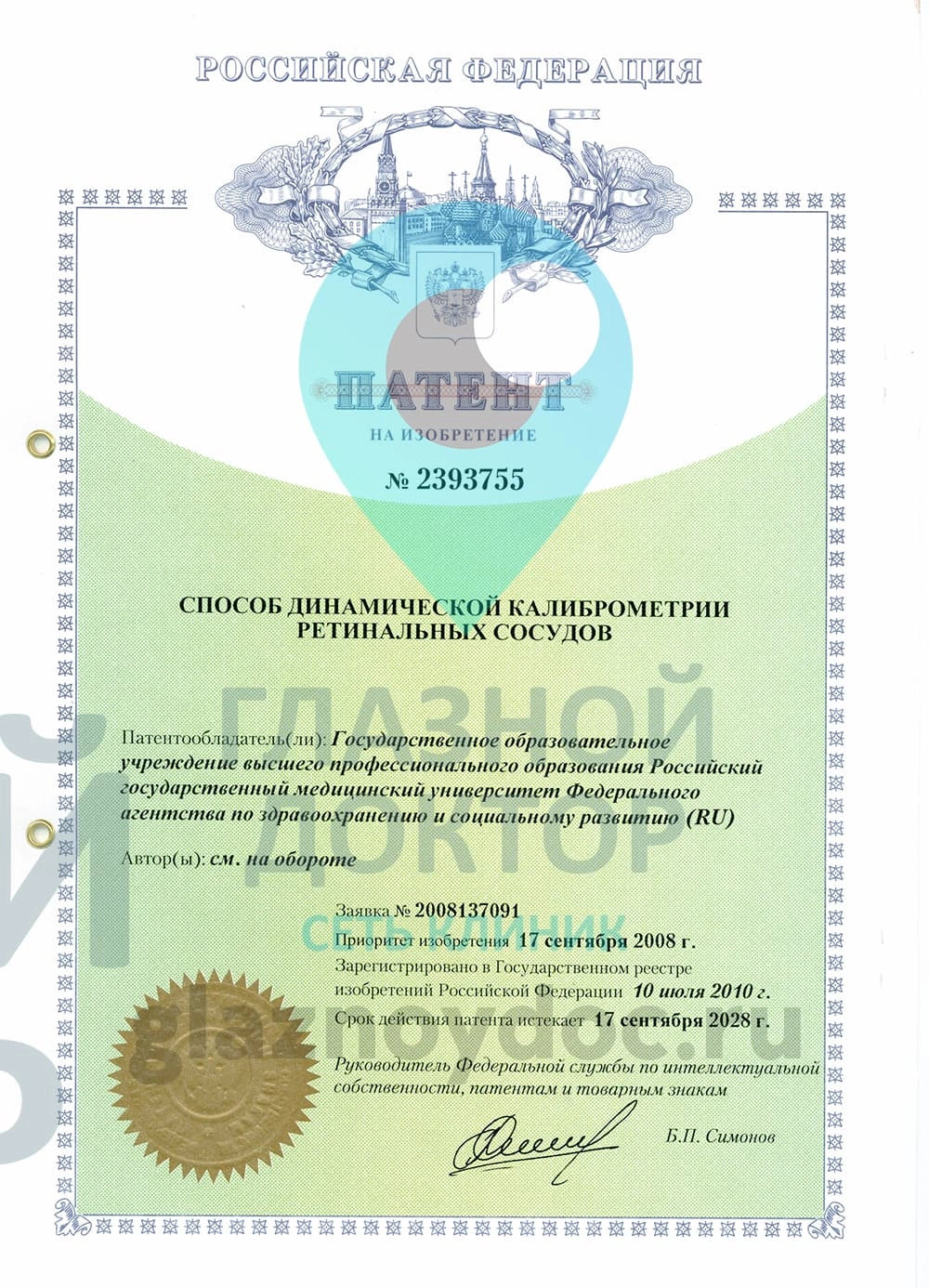 Способ динамической калиброметрии - патент - Богомолов