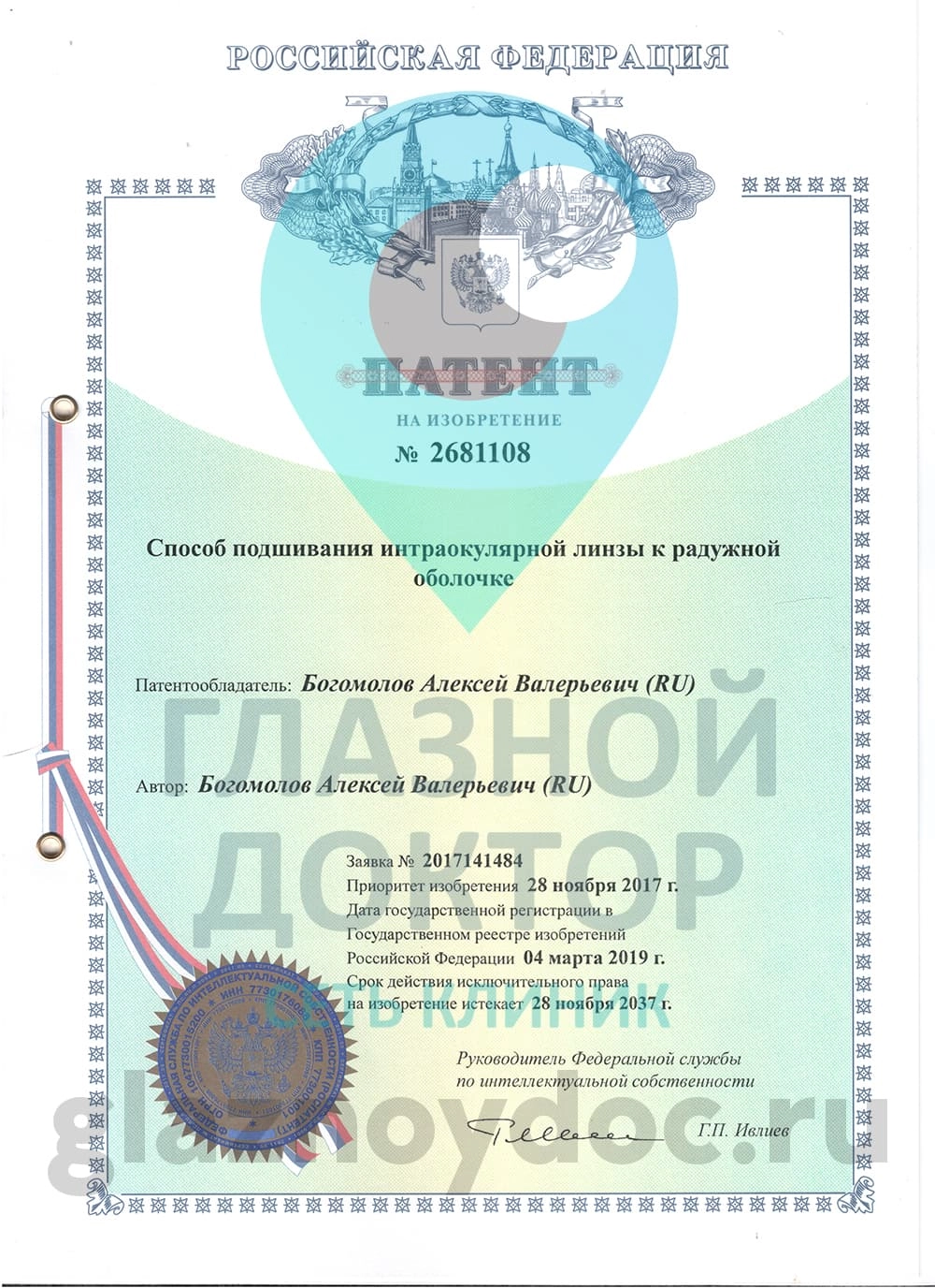 Способ подшивания ИОЛ к радужной оболочке - патент - богомолов