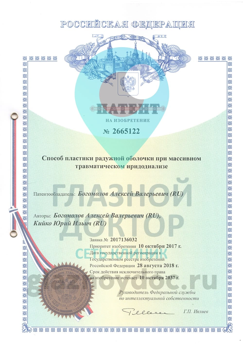 Способ пластики радужной оболочки - патент - Богомолов